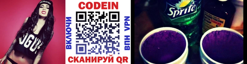 блэк спрут маркетплейс  Нестеровская  даркнет Telegram  Кодеин Purple Drank 