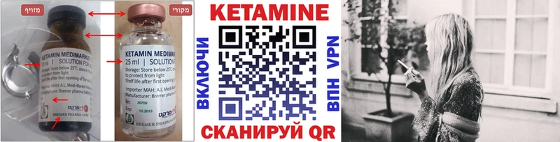 КЕТАМИН ketamine  Нестеровская 