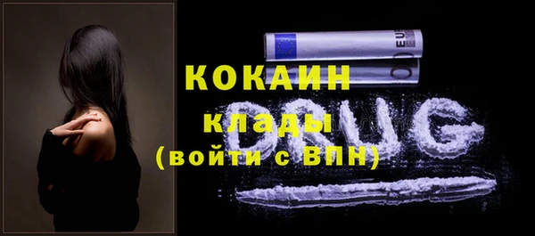 COCAINE Абдулино
